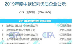 全國貨代物流企業(yè)100強，名單前十你知道是哪幾家嗎？