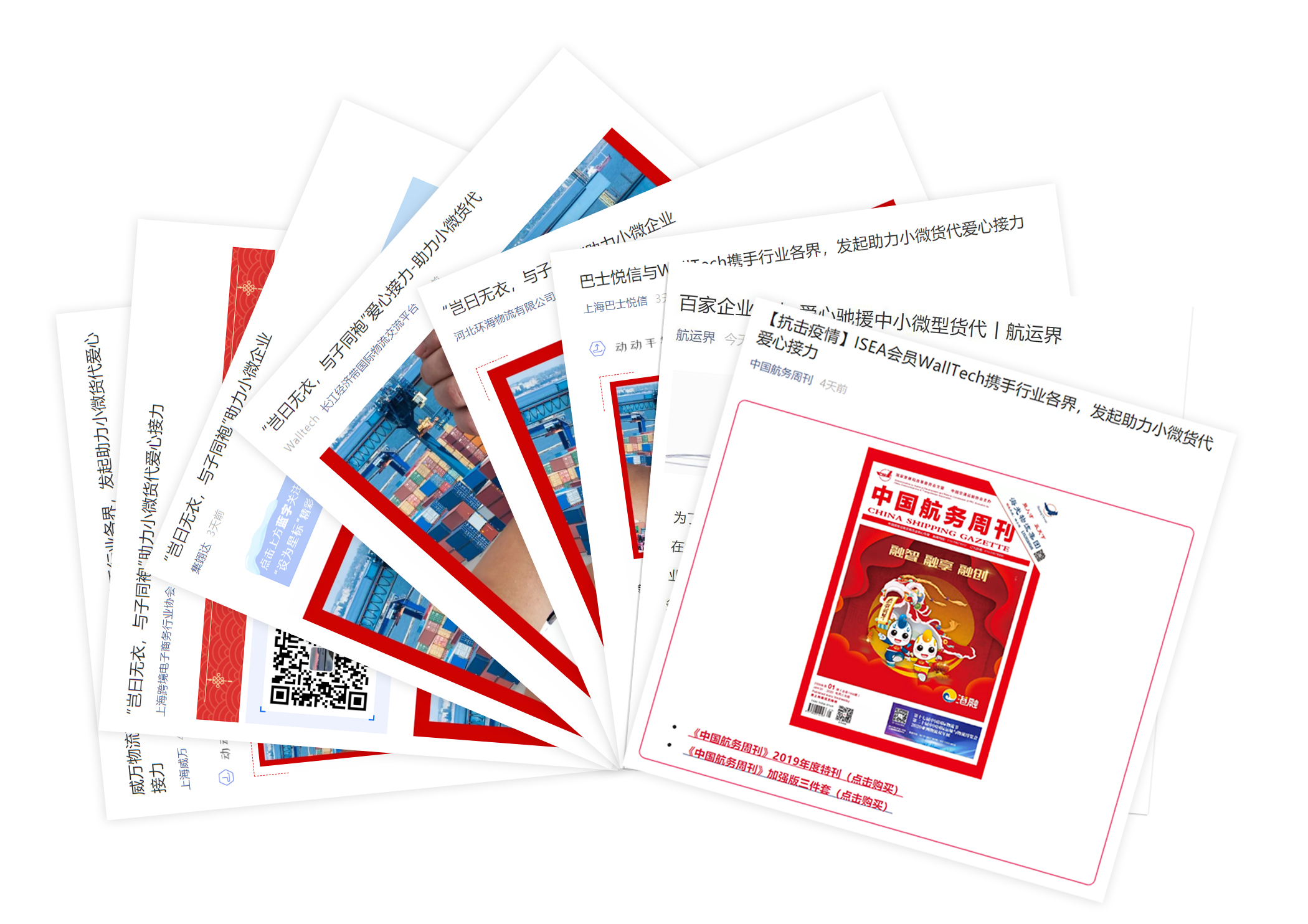 突破500家！“豈曰無衣，與子同袍”愛心接力階段性完美收官