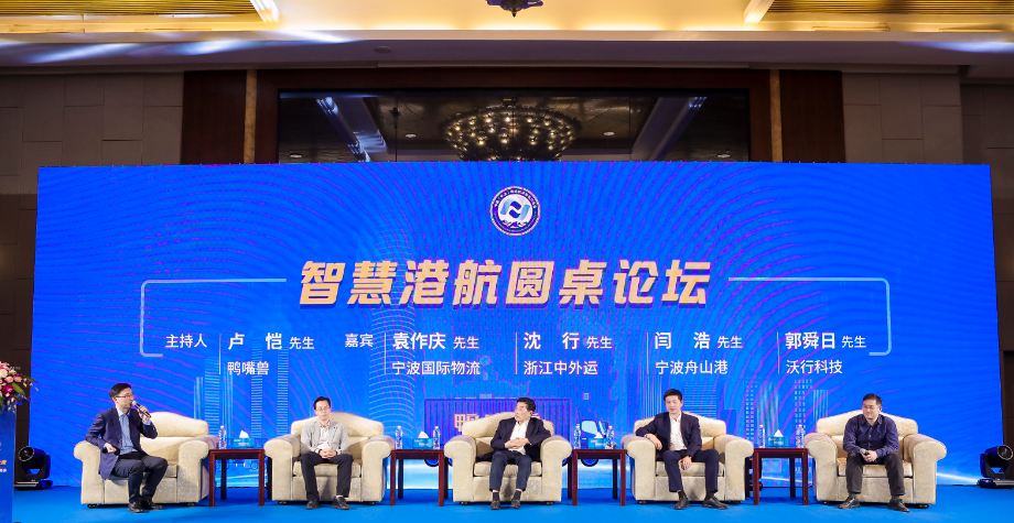 WallTech足跡丨2020鴨嘴獸鉅惠狂歡之夜暨第四屆中國（寧波）國際航運(yùn)物流交易會（云展會）閉幕式圓滿落幕