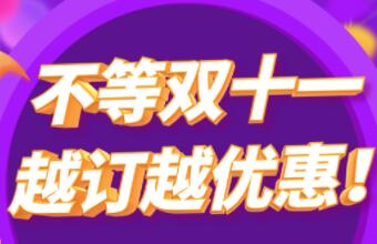 不等雙十一，用CargoWare，訂艙越訂越優(yōu)惠！