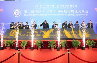 第二屆中國(guó)（寧波）國(guó)際航運(yùn)物流交易會(huì)，五湖四海同行相聚的盛會(huì)