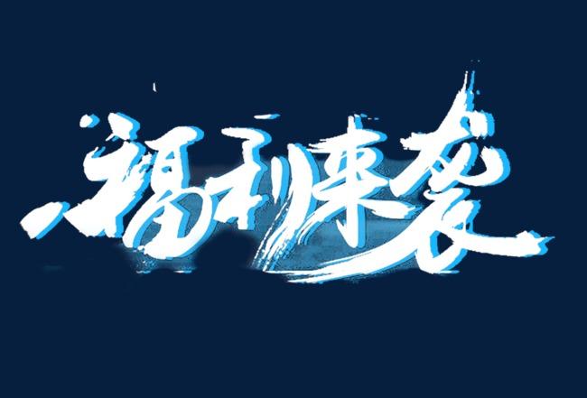 免費(fèi)福利！沃行港區(qū)數(shù)據(jù)服務(wù)開啟免費(fèi)試用