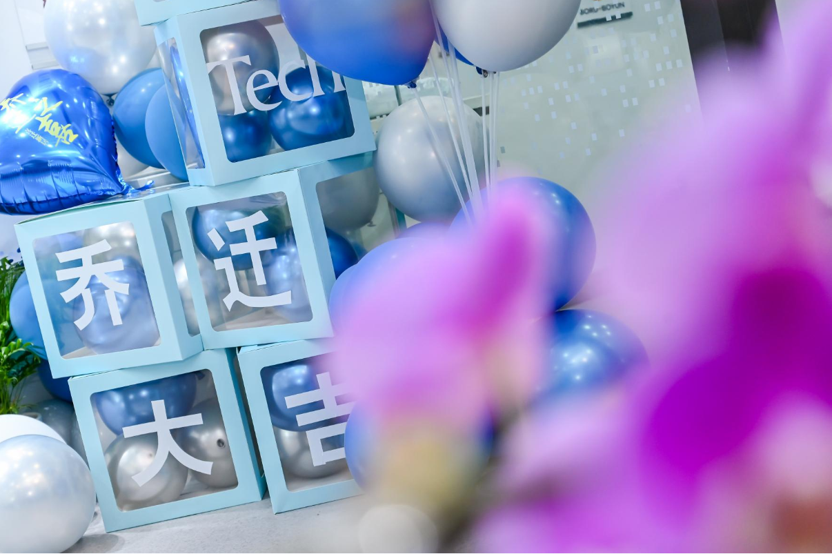 喬遷大吉 | WallTech辦公室3.0版正式上線！下一個(gè)十年，我們熱熱鬧鬧地奔去了