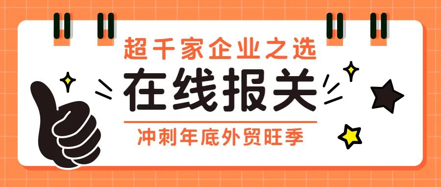 CargoWare在線報(bào)關(guān)又升級(jí)！外貿(mào)旺季，還有誰(shuí)比它更靠譜？