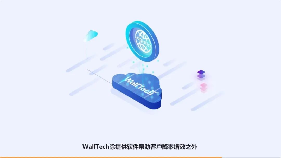 WallTech全新企業(yè)宣傳片丨一晃十載，我們用“云”做了這些