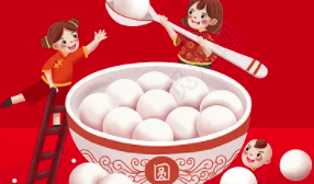 元宵節(jié)快樂(lè) | 以燈會(huì)友，相聚今宵