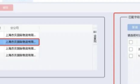 自動對賬上線 | 自由配置規(guī)則，一切場景，皆能精準勝任