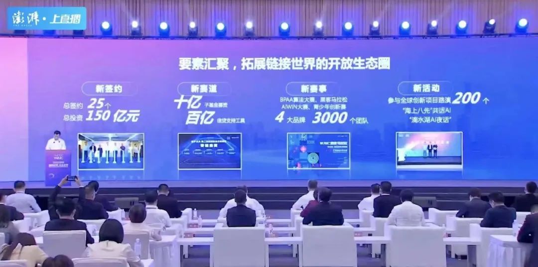 總投資近150億！WallTech作為虹口唯一重點(diǎn)項(xiàng)目，在2022人工智能大會(huì)閉幕式上簽約