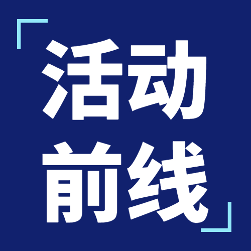 賦能貨代人成長(zhǎng) | 云貿(mào)通&WallTech貨代沙龍活動(dòng)圓滿結(jié)束啦！
