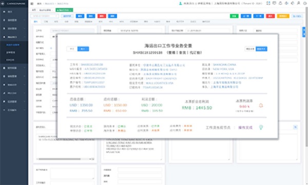 貨代公司系統(tǒng)培訓