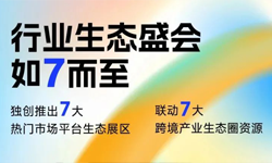 WallTech和FedEx（聯(lián)邦快遞）邀請你來玩游戲、領(lǐng)福利！