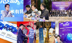 WallTech亮相第三屆中國（東疆）航運(yùn)產(chǎn)業(yè)周，榮獲多項(xiàng)榮譽(yù)