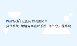 感謝認可！WallTech上榜2022年上海市“專精特新”企業(yè)名單