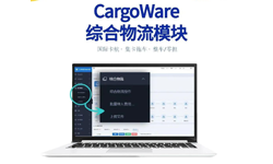 “綜合物流”模塊來(lái)嘍！跨境卡航+本地集卡+散貨物流一網(wǎng)打盡！