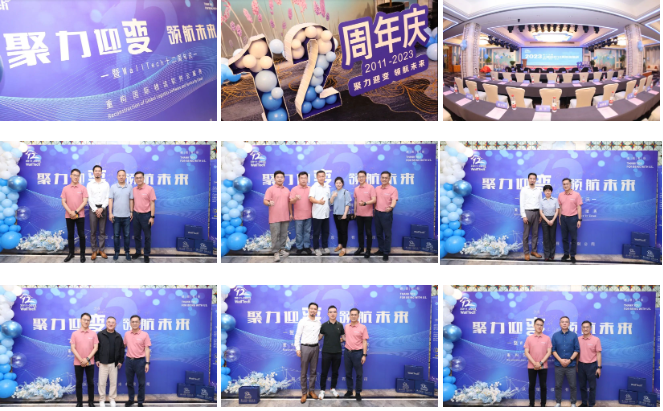 “聚力迎變，領(lǐng)航未來”！WallTech攜近50+Top國際物流企業(yè)共度十二周年慶