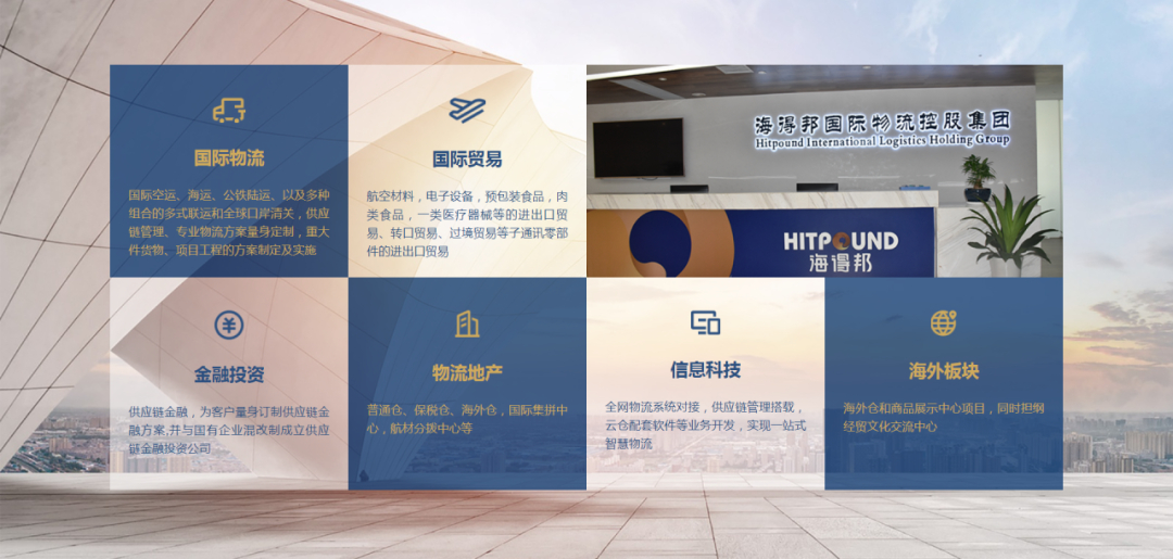 沃案例 | CargoWare×海得邦集團，見證高端制造業(yè)供應鏈管理的數(shù)字化之路