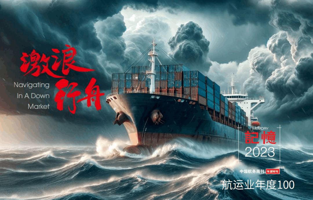 新年開(kāi)門紅！WallTech橫掃各大獎(jiǎng)項(xiàng)！榮登“十大航運(yùn)先鋒企業(yè)”“上海市服務(wù)貿(mào)易示范項(xiàng)目”“中國(guó)航運(yùn)名人榜”