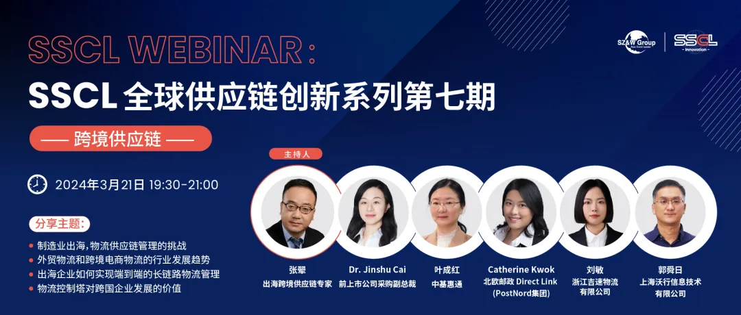 為什么出海制造業(yè)都在關(guān)注 ?物流控制塔?？