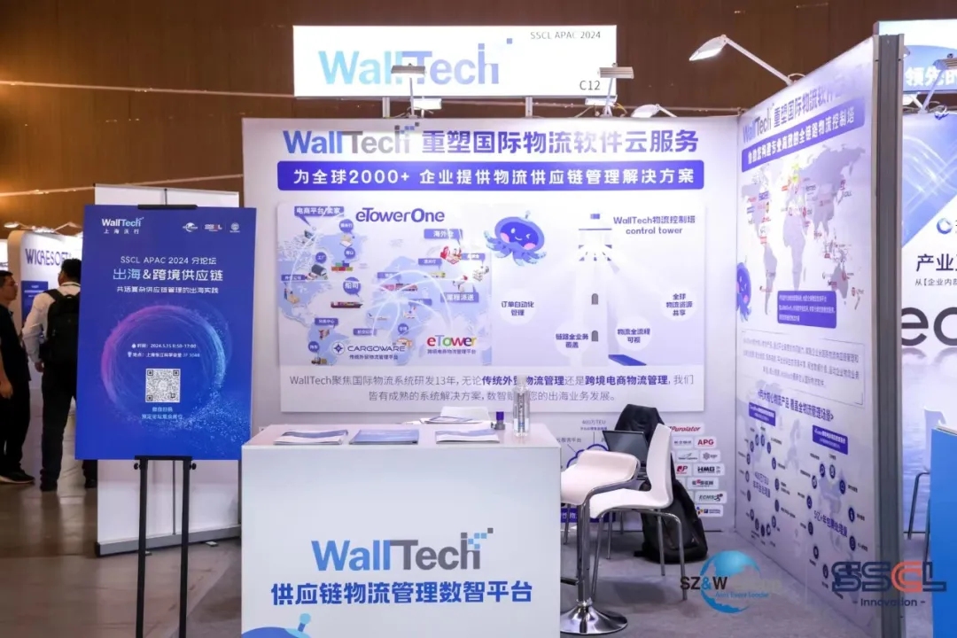 2024最新供應鏈出海趨勢！飛利浦、Burberry等大廠供應鏈專家這樣說... | 出海&跨境供應鏈專題論壇圓滿舉辦