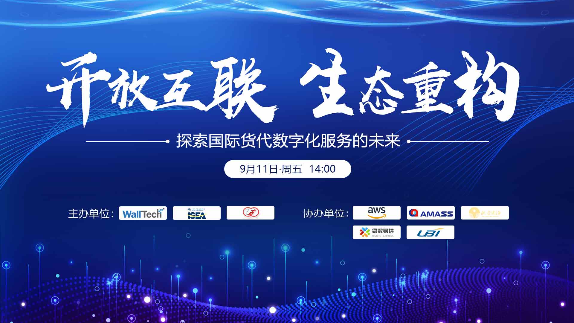 貨代ERP平臺(tái)模式，正逐步重塑貨運(yùn)市場(chǎng)格局