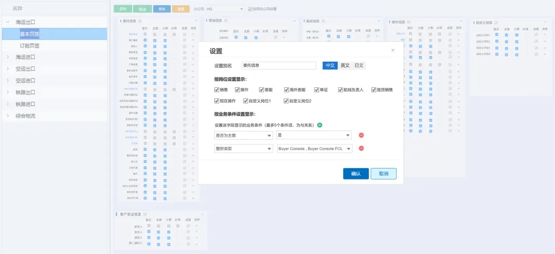 CargoWare系統(tǒng)界面自定義功能上線：系統(tǒng)界面，隨需而變