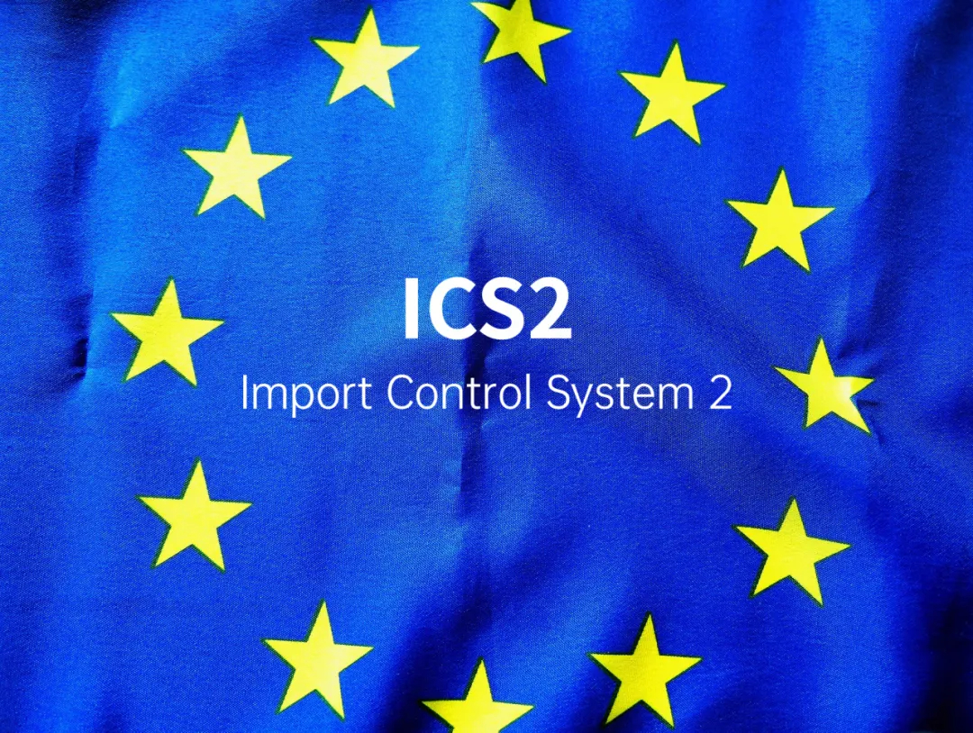 出貨歐盟小心新規(guī)！CargoWare ICS2 一鍵發(fā)送：更正規(guī)、更可靠、更快捷