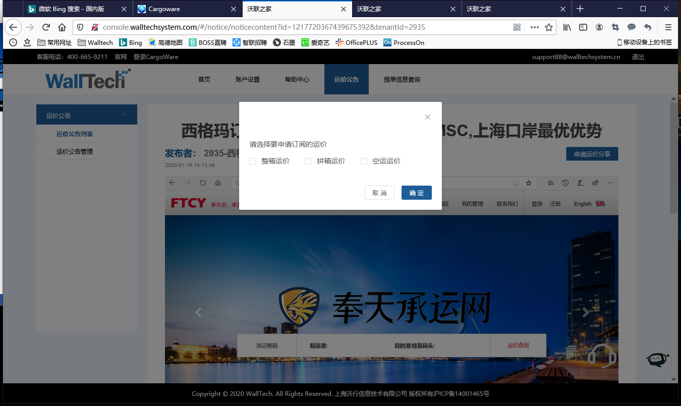 跨境小包物流軟件：財務(wù)管理