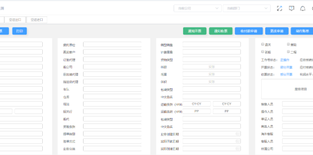 國(guó)際物流SaaS軟件的技術(shù)壁壘