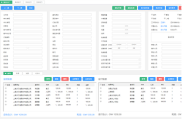 國(guó)際貨代內(nèi)部系統(tǒng)
